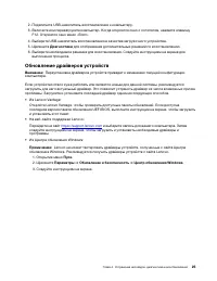 Страница 31
