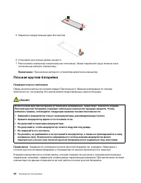 Страница 42