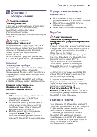 Страница 39