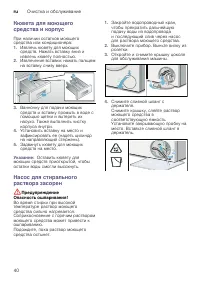 Страница 40