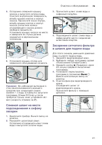 Страница 41