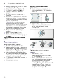 Страница 20
