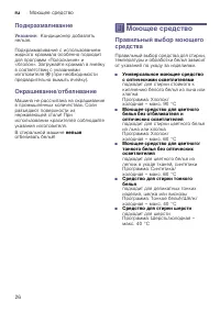 Страница 26