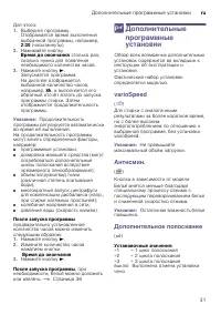 Страница 31