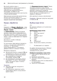 Страница 32