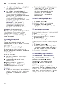 Страница 36