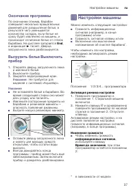 Страница 37