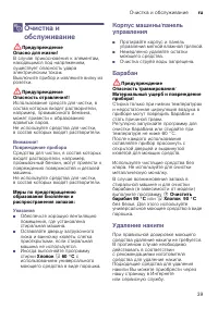 Страница 39