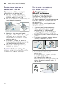 Страница 40