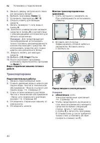 Страница 20