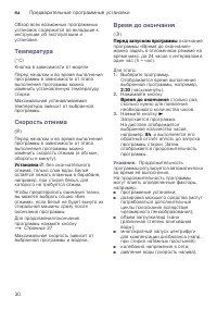 Страница 30