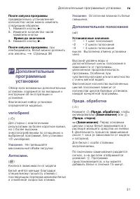 Страница 31