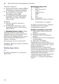 Страница 32