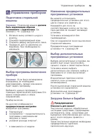 Страница 33