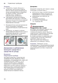 Страница 34