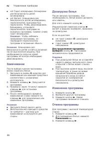 Страница 36