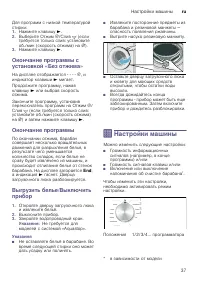 Страница 37