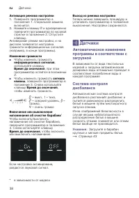 Страница 38