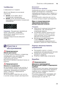 Страница 39