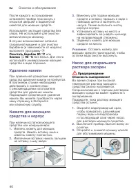 Страница 40