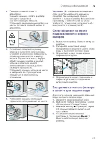 Страница 41
