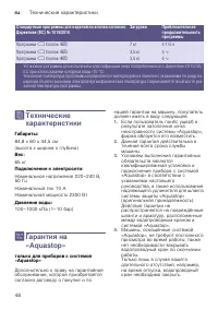 Страница 48