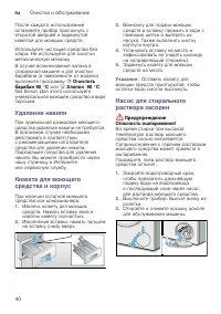 Страница 40