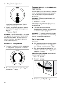 Страница 40