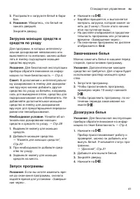 Страница 41