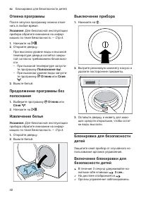 Страница 42