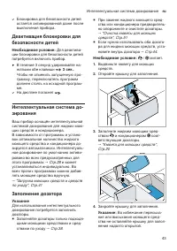 Страница 43