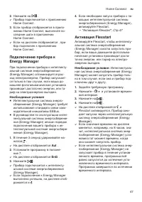 Страница 47