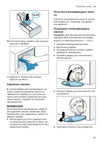 Страница 53