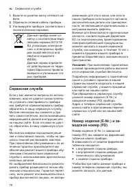 Страница 72
