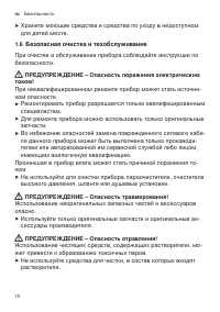 Страница 10