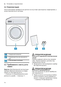 Страница 14