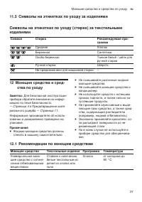 Страница 37
