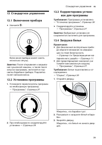 Страница 39