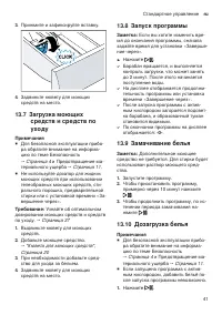 Страница 41