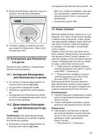 Страница 43