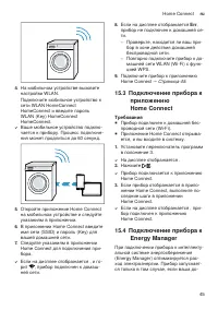 Страница 45