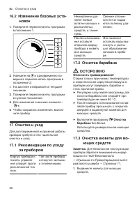 Страница 50