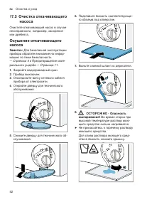 Страница 52
