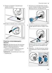 Страница 53