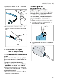 Страница 55
