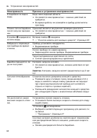 Страница 62