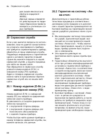 Страница 68