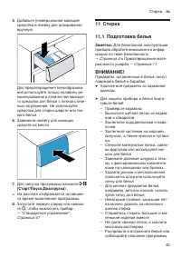 Страница 43