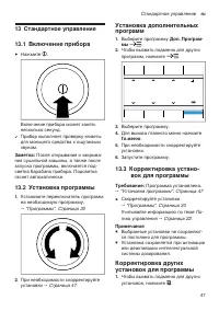 Страница 47