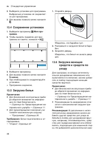 Страница 48